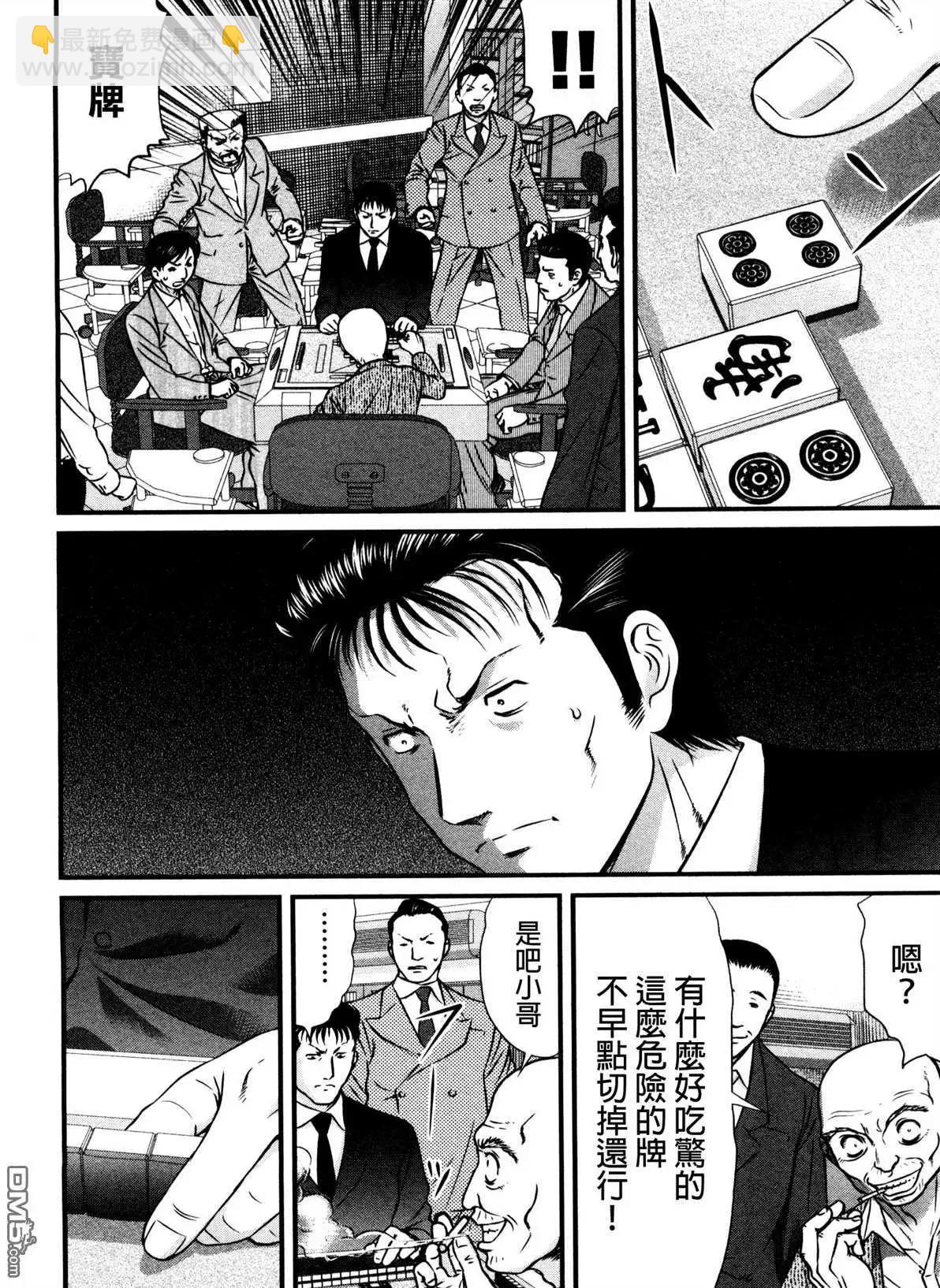 第77回 思维5