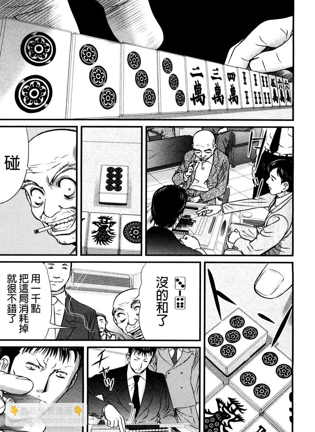 第77回 思维6
