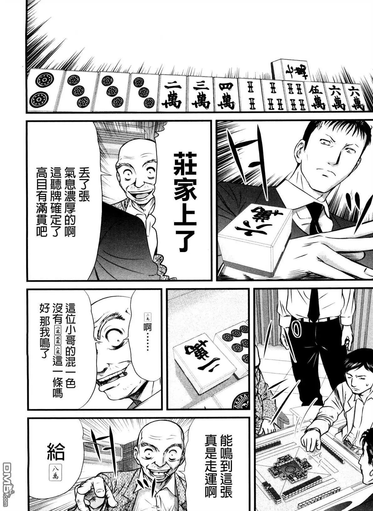 第77回 思维7