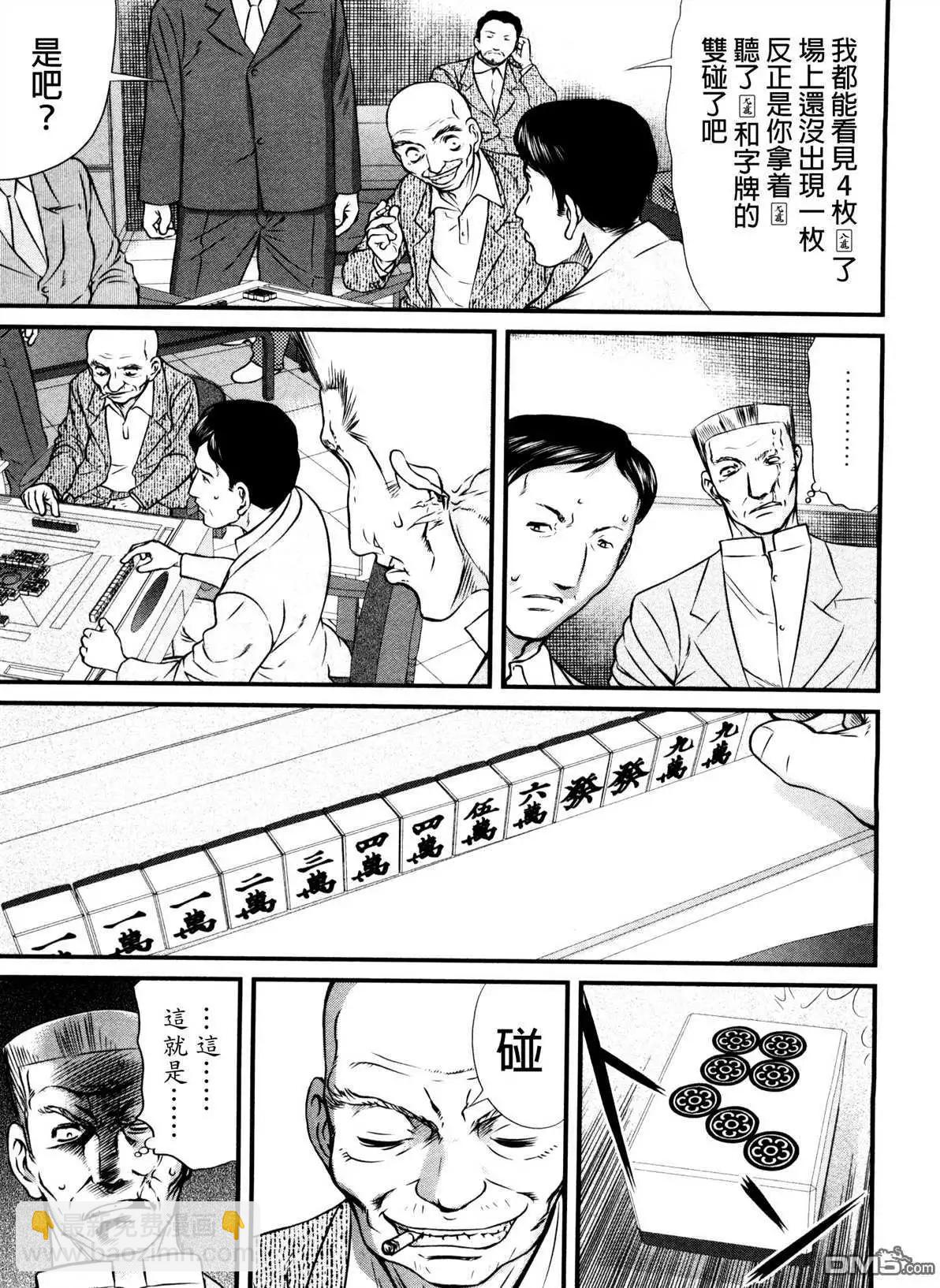 第77回 思维8