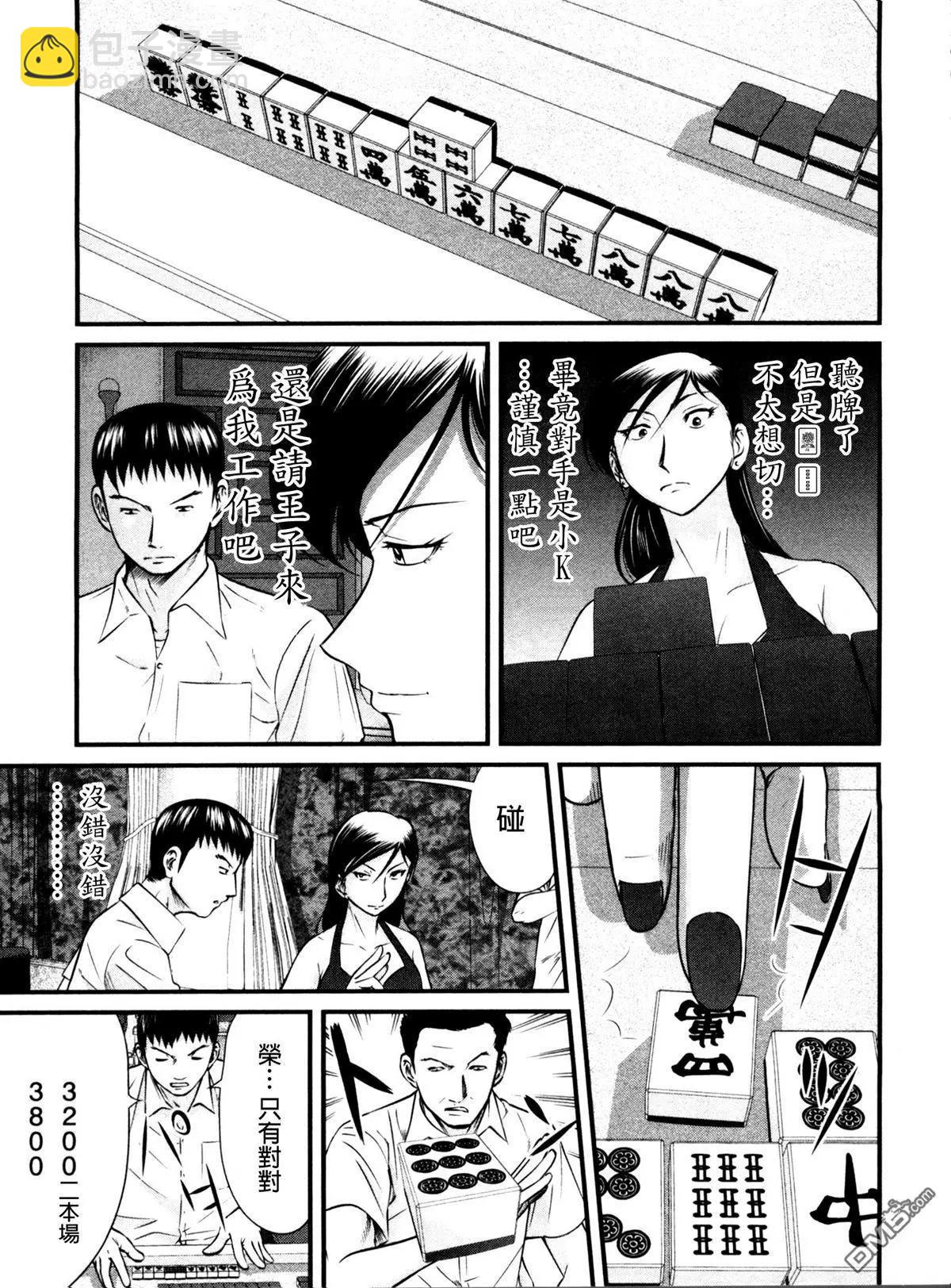 第80回 王子12