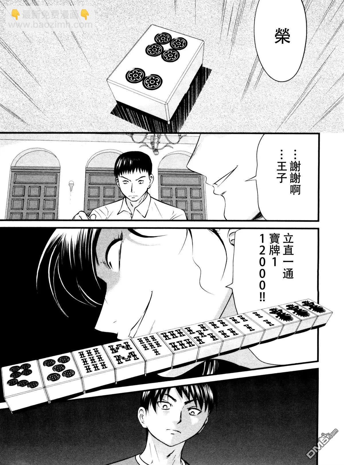 第80回 王子6