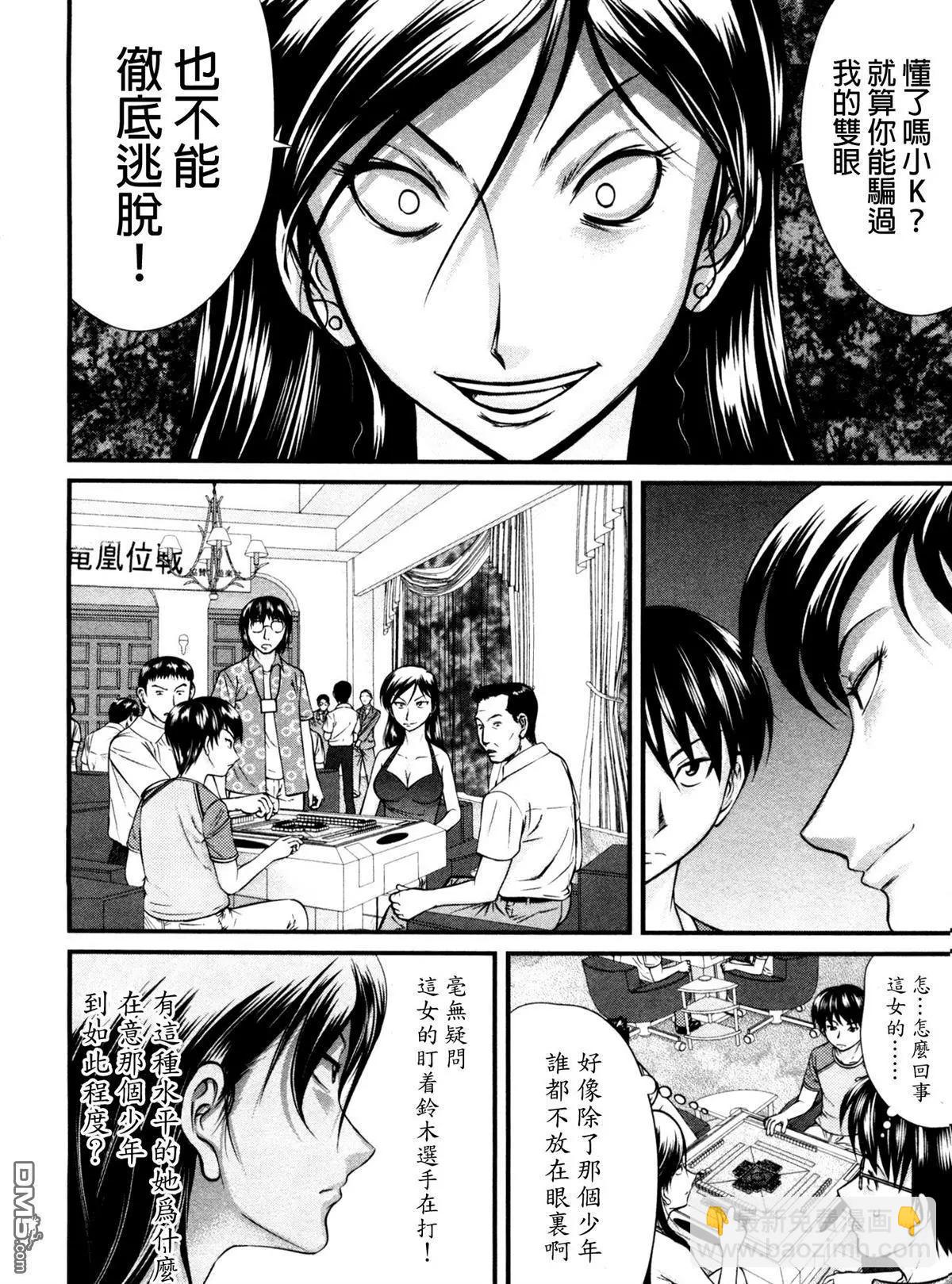 第80回 王子7