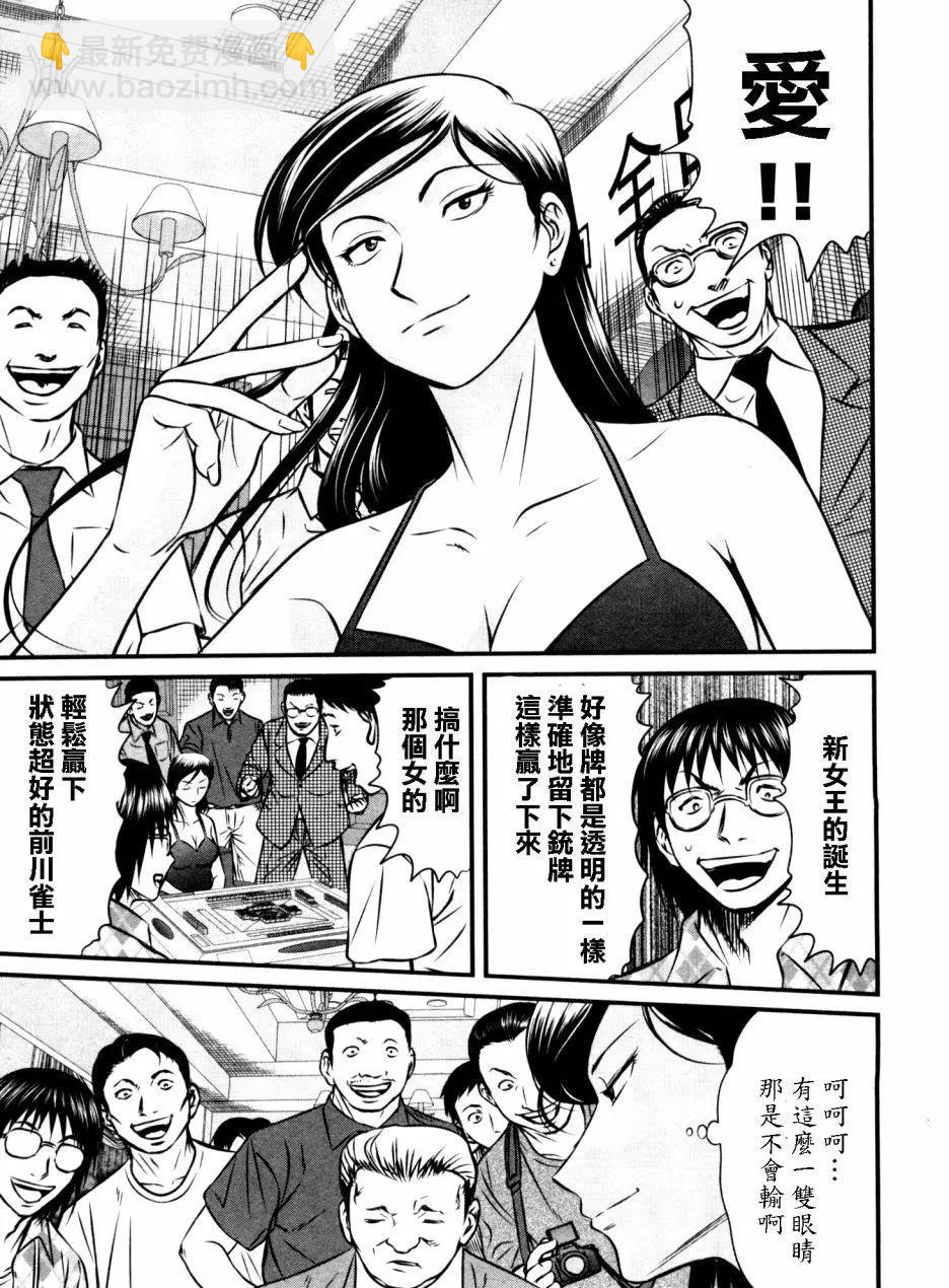 第93回12