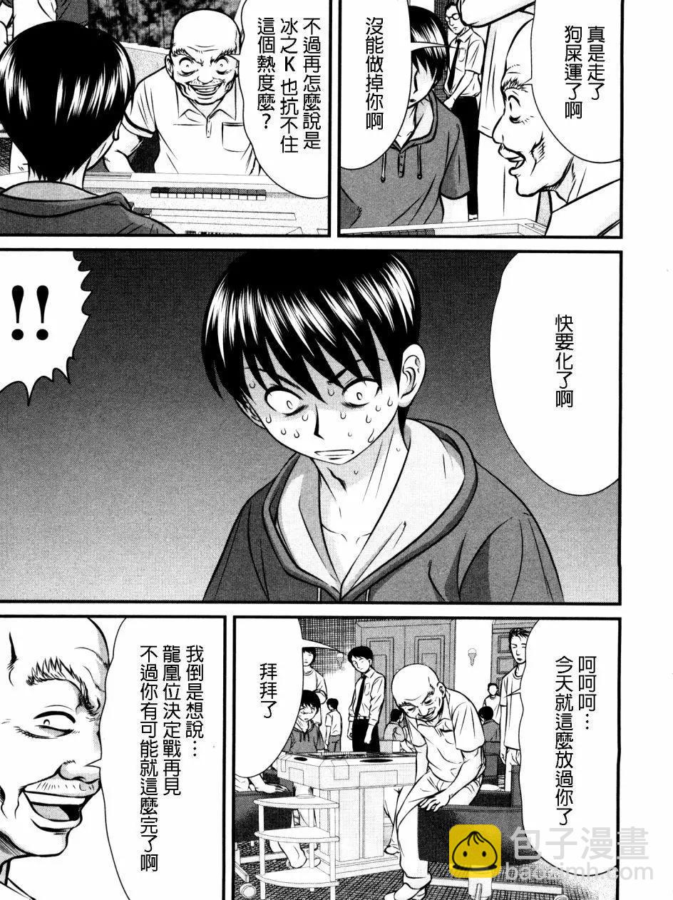 第93回8