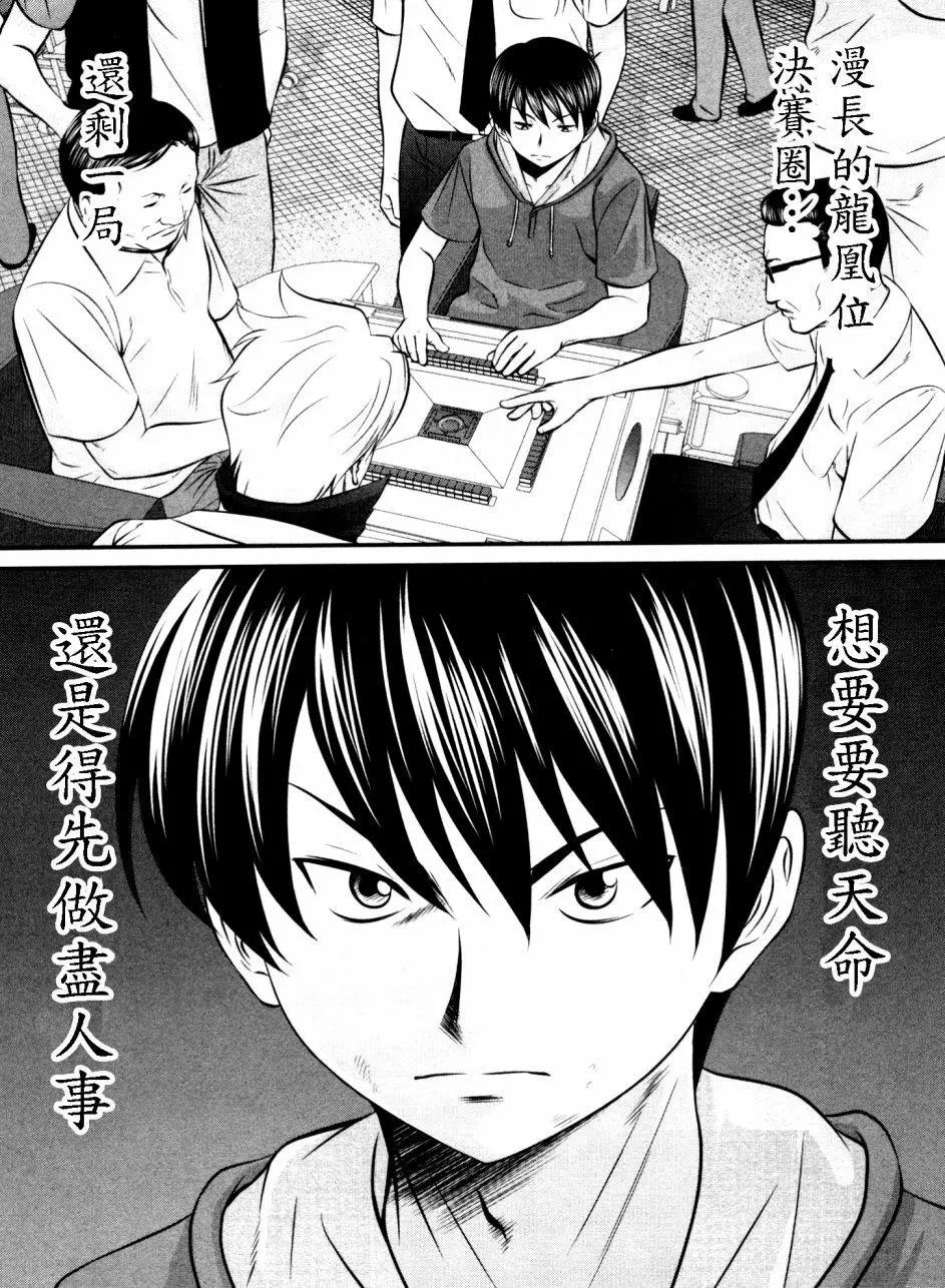 第98回2