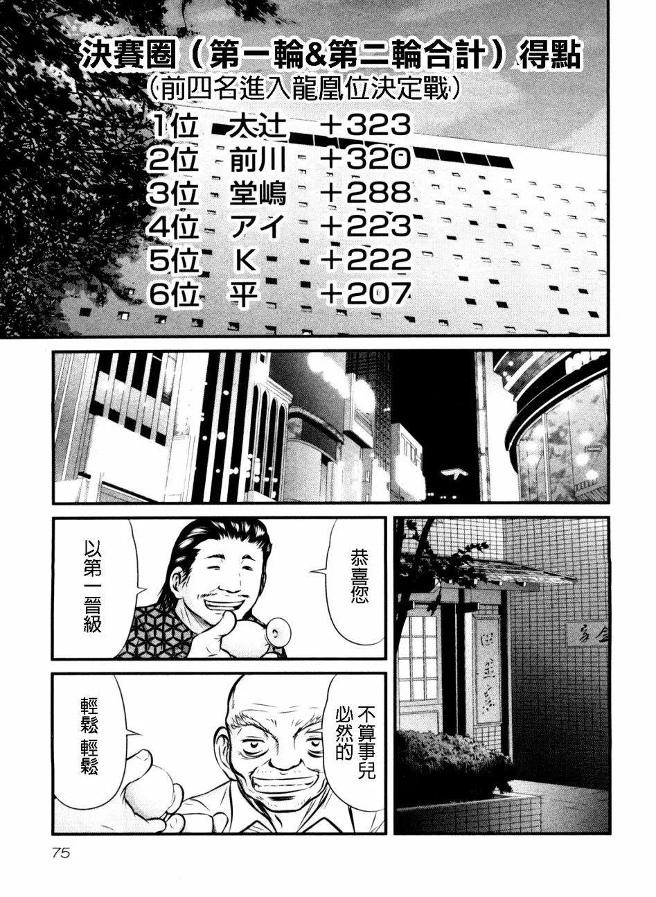 第99话10