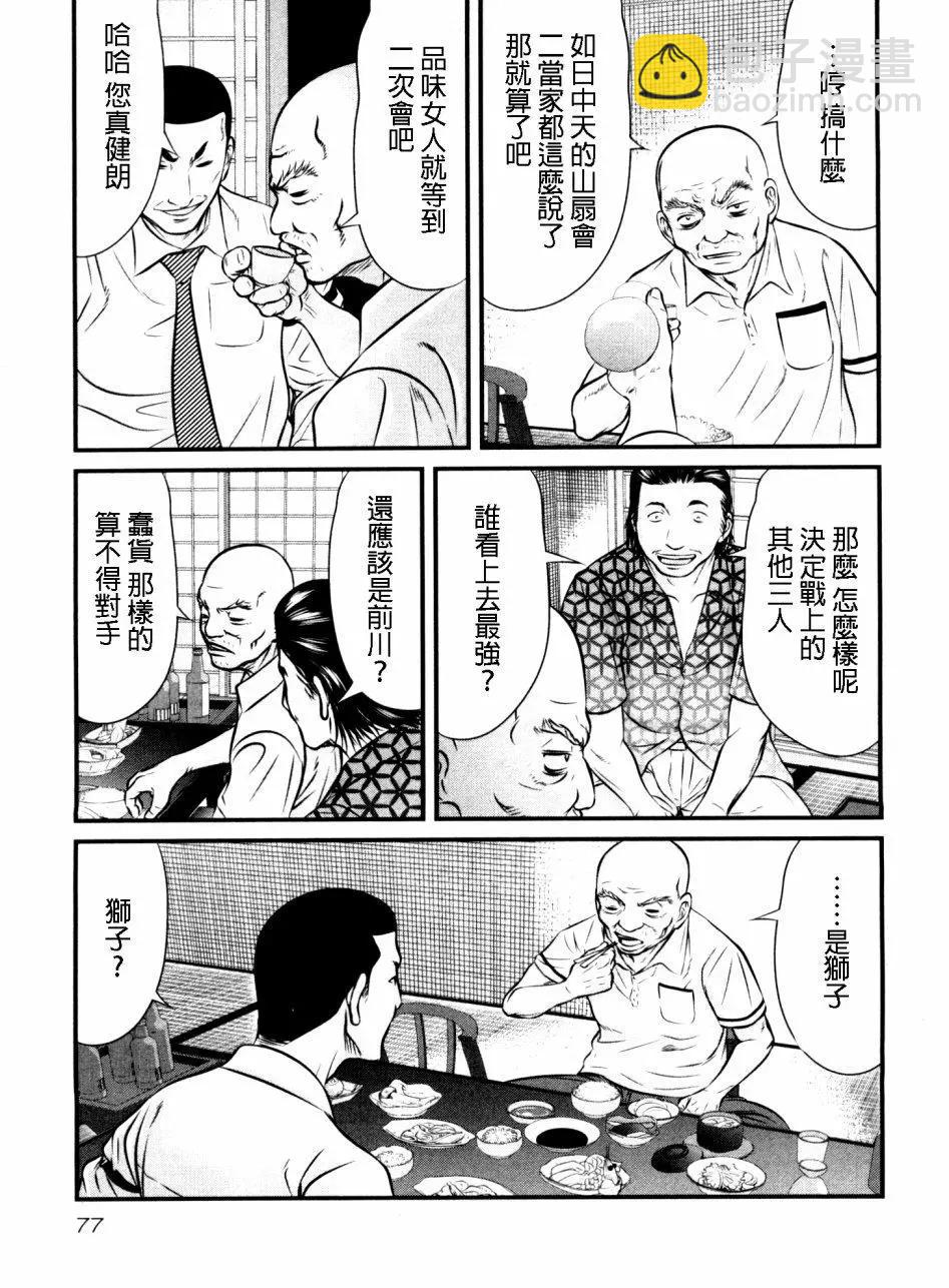 第99话12