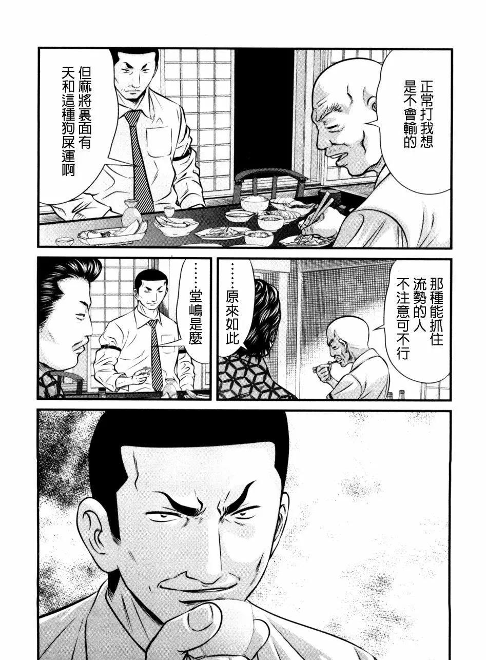 第99话13