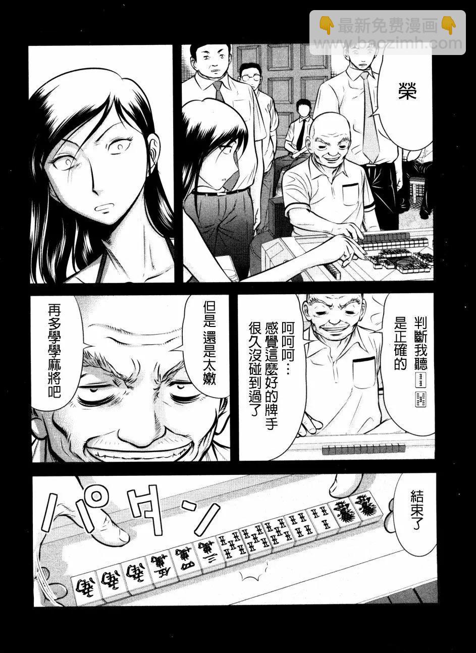 第99话3