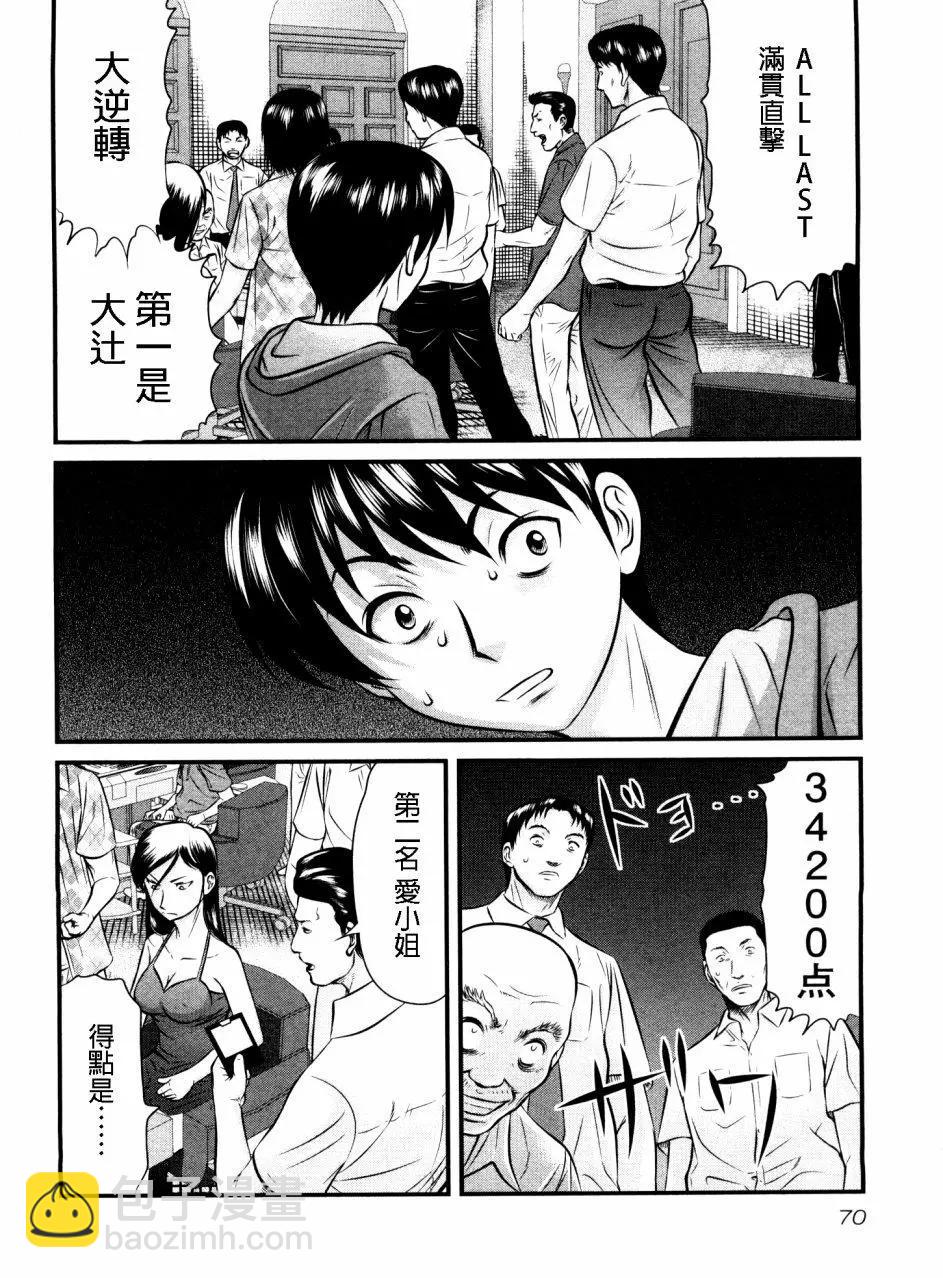 第99话5