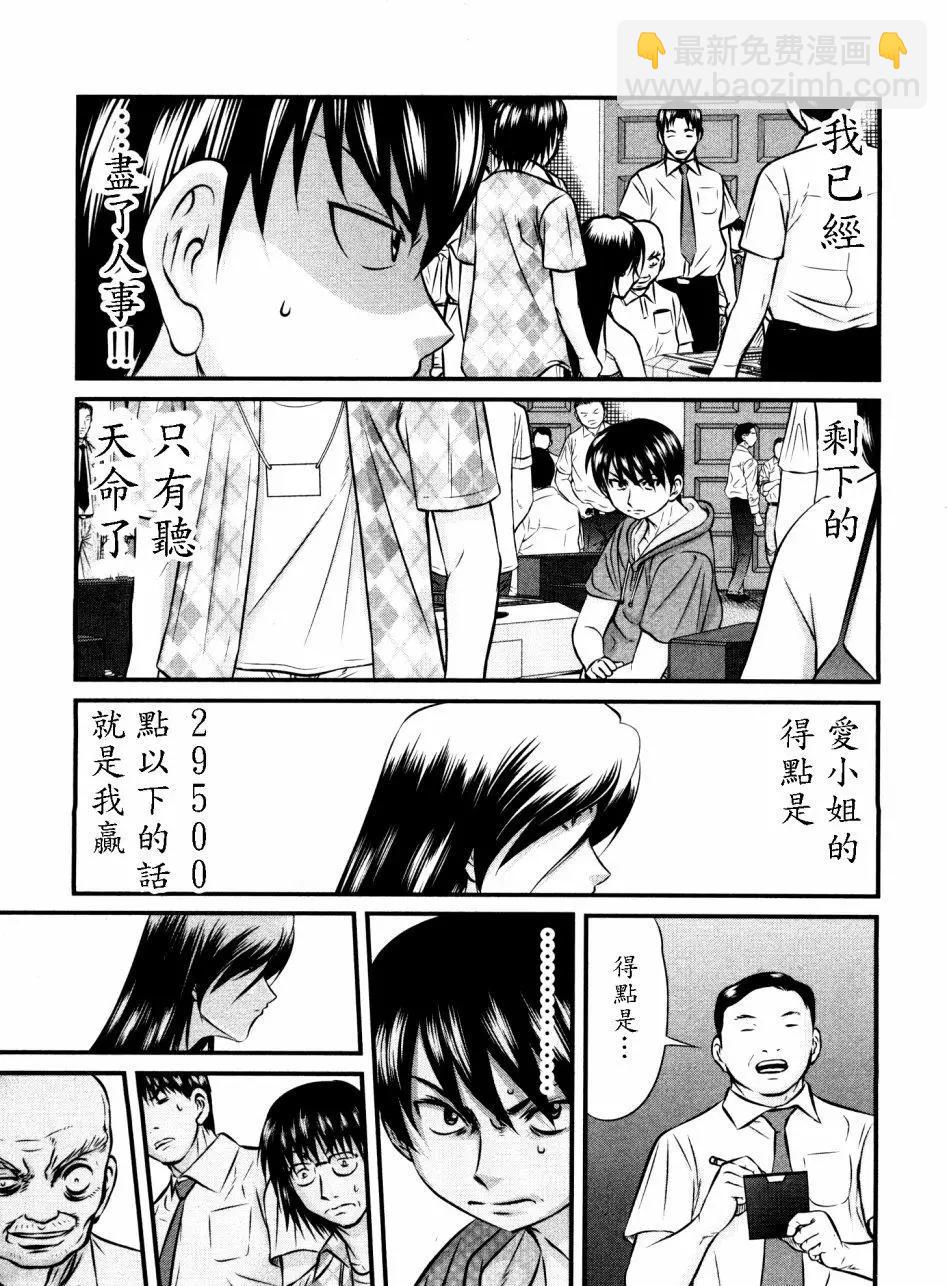 第99话6