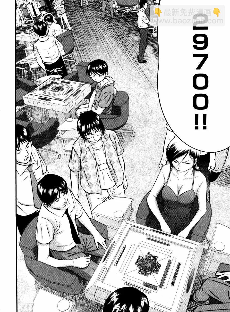 第99话7