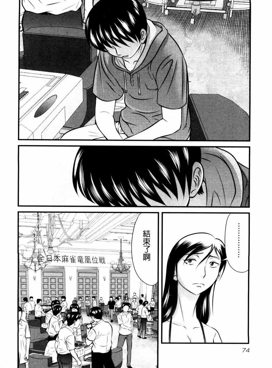 第99话9