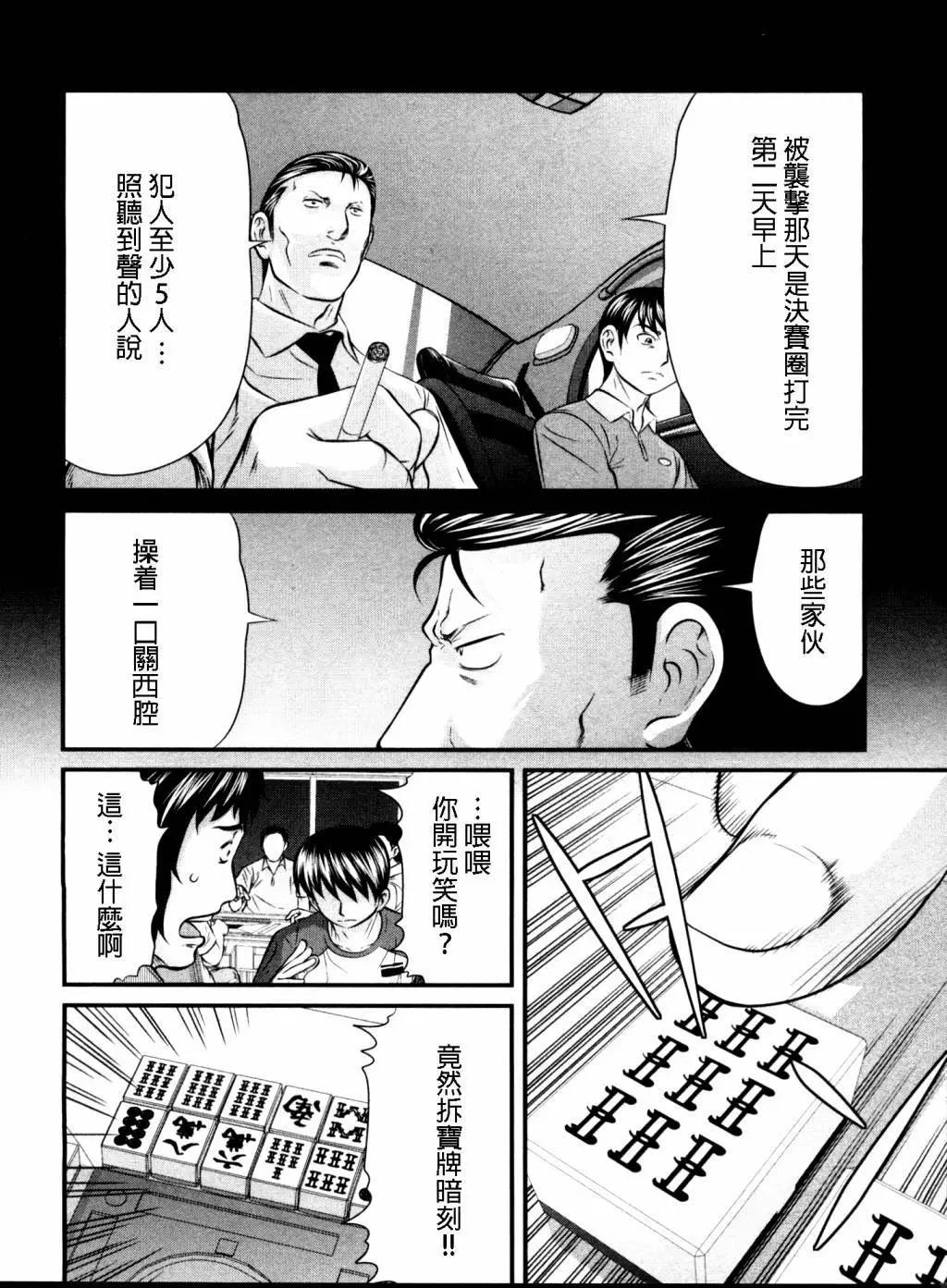 第100话13