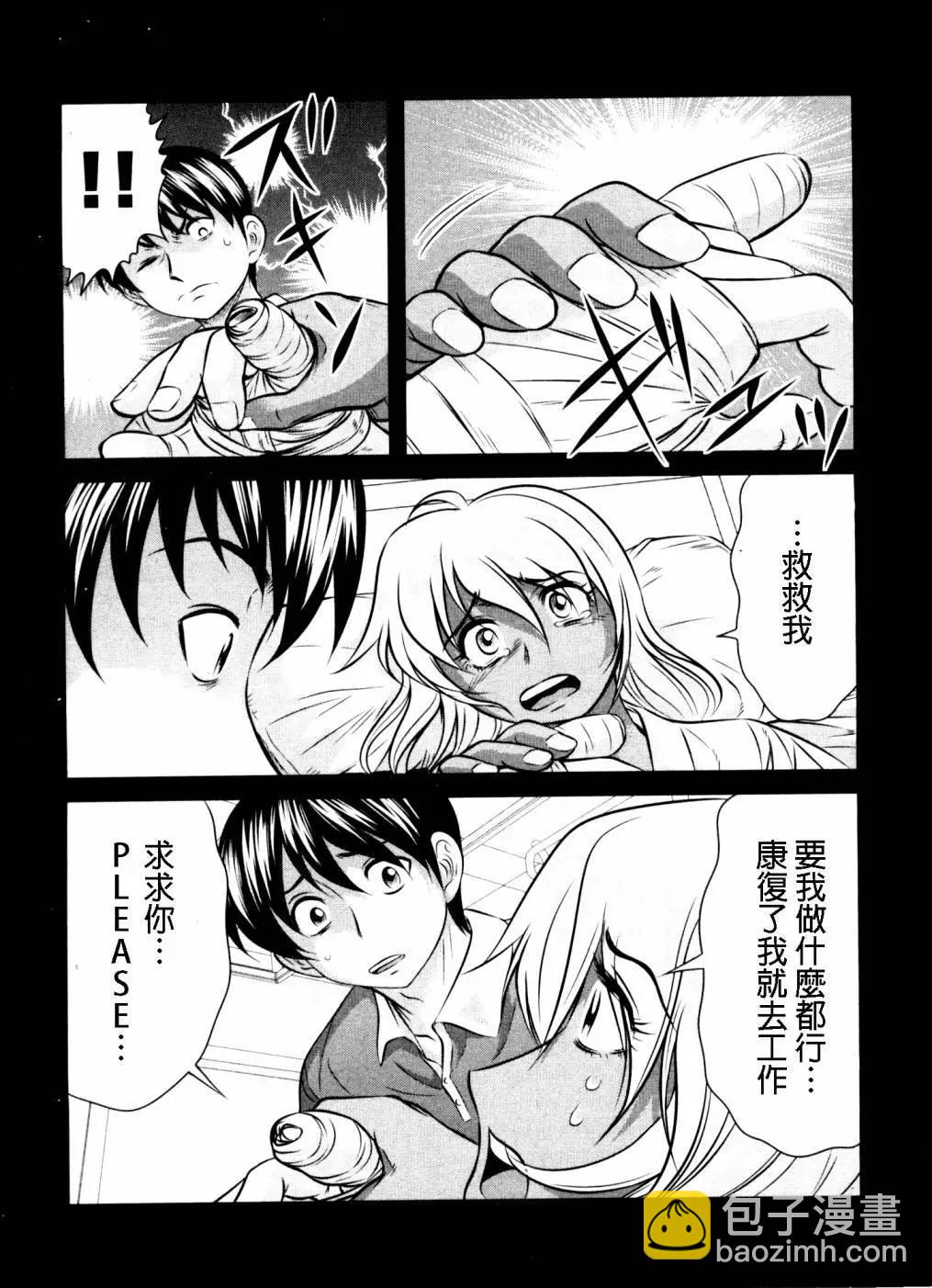第100话4