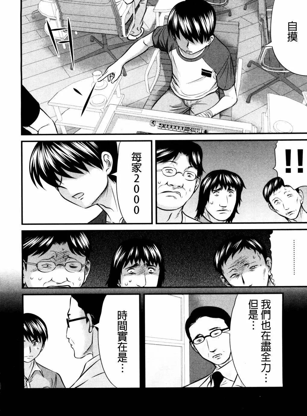 第100话7