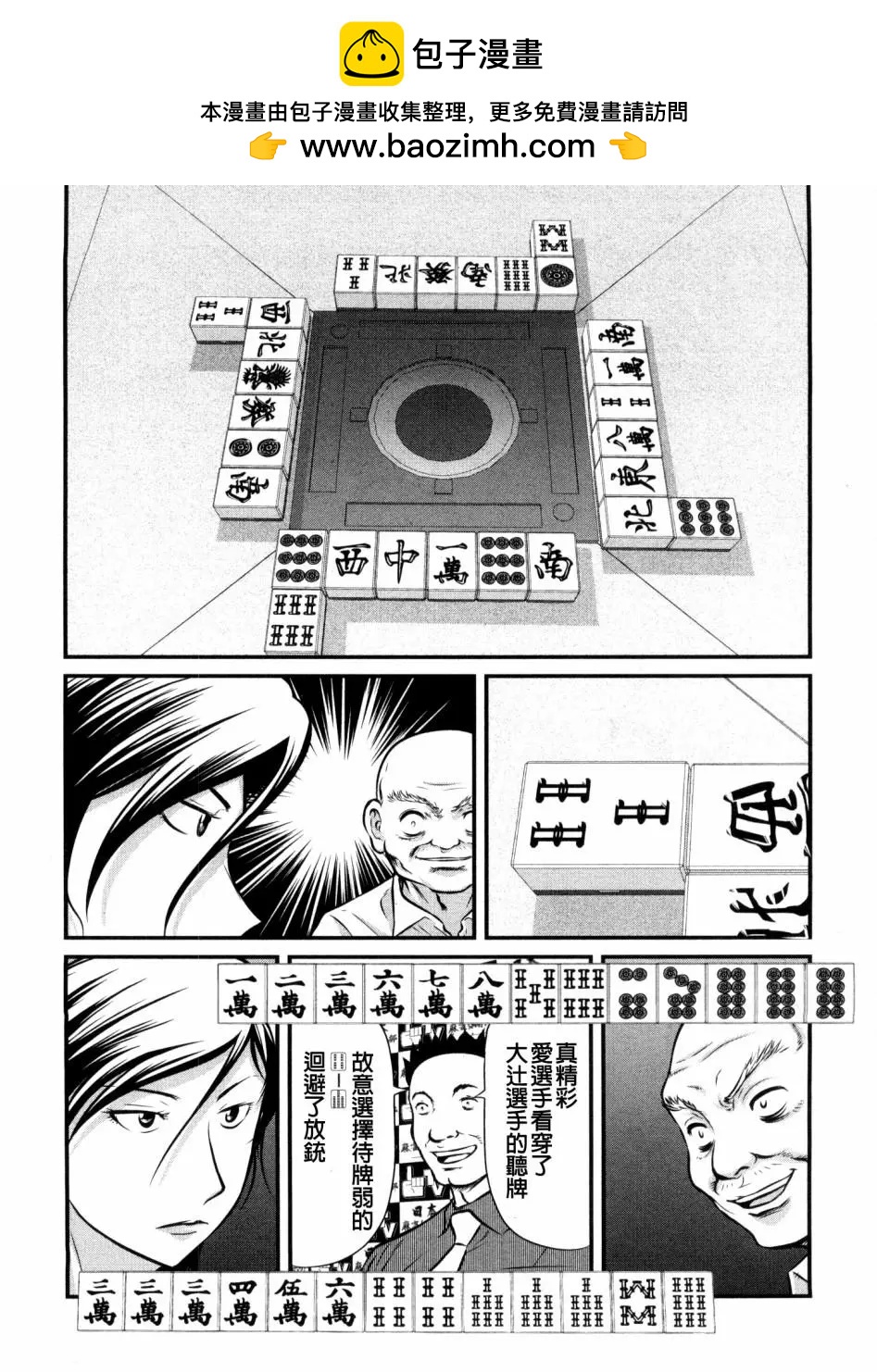 第104话1