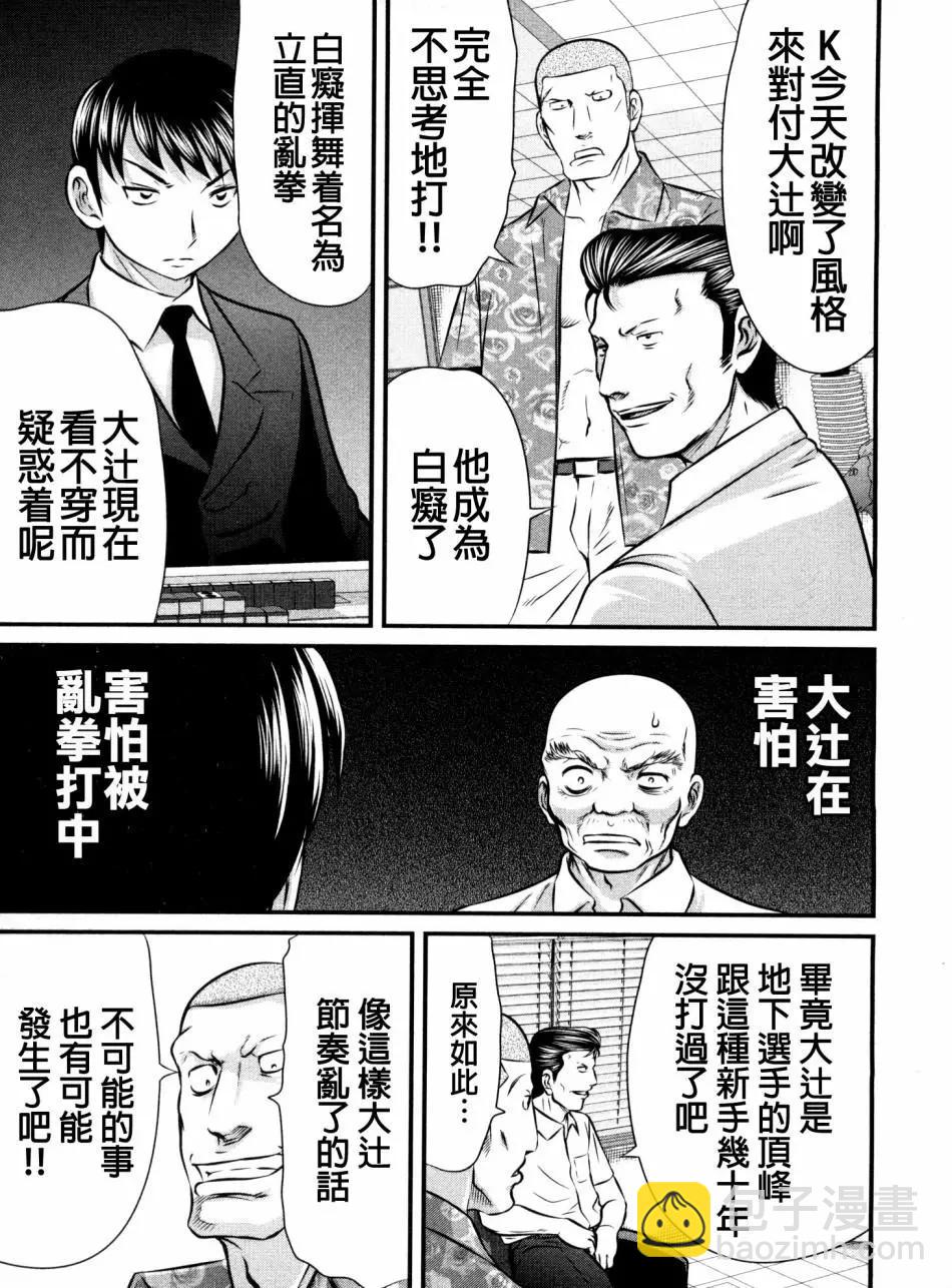 第104话10