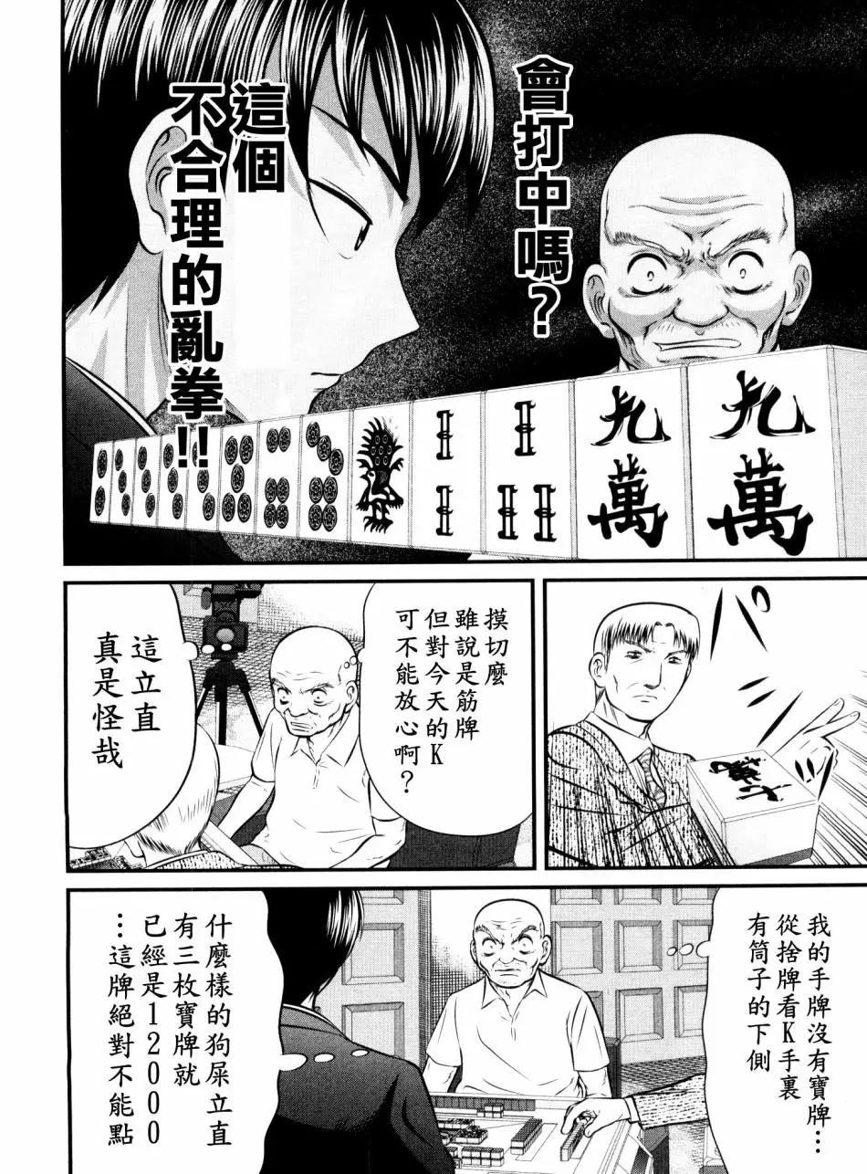 第104话11