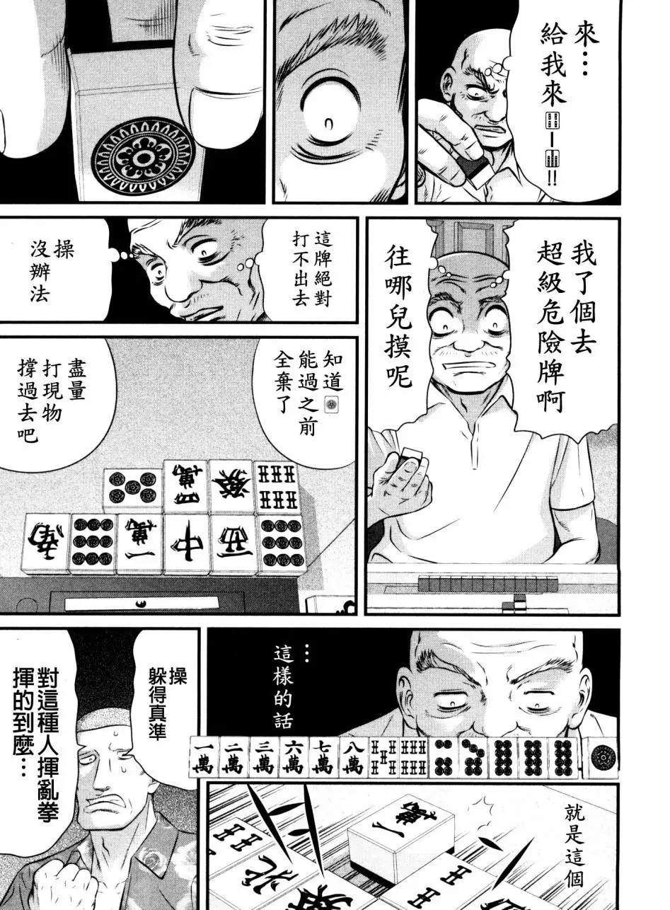 第104话12