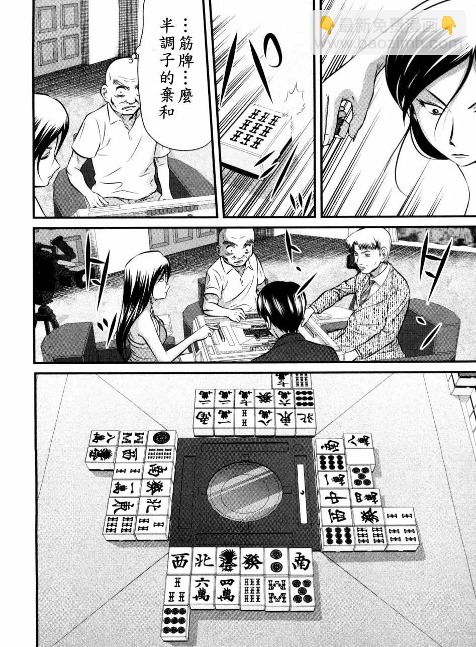 第104话13