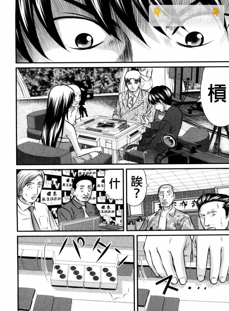 第104话15