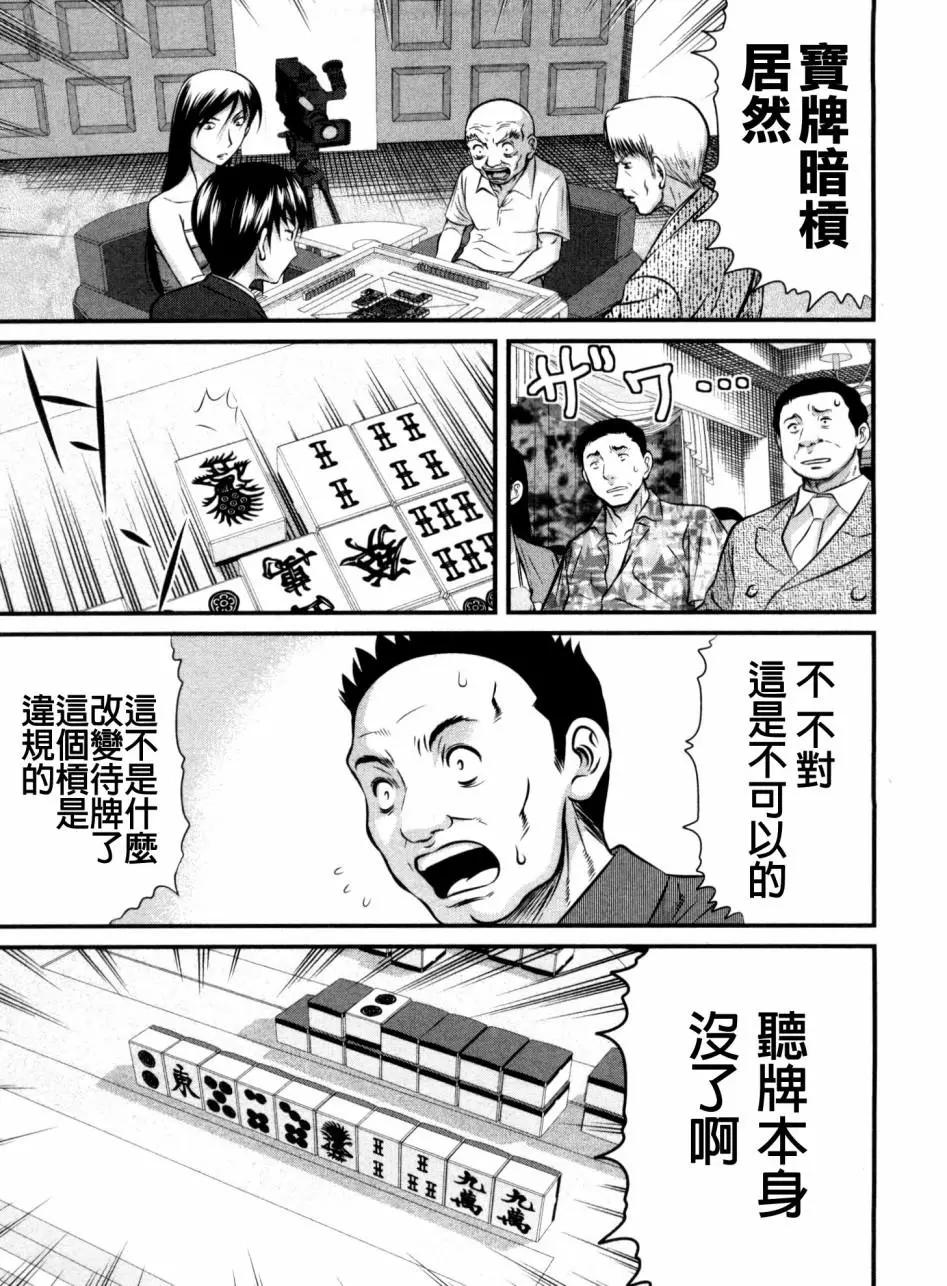 第104话16