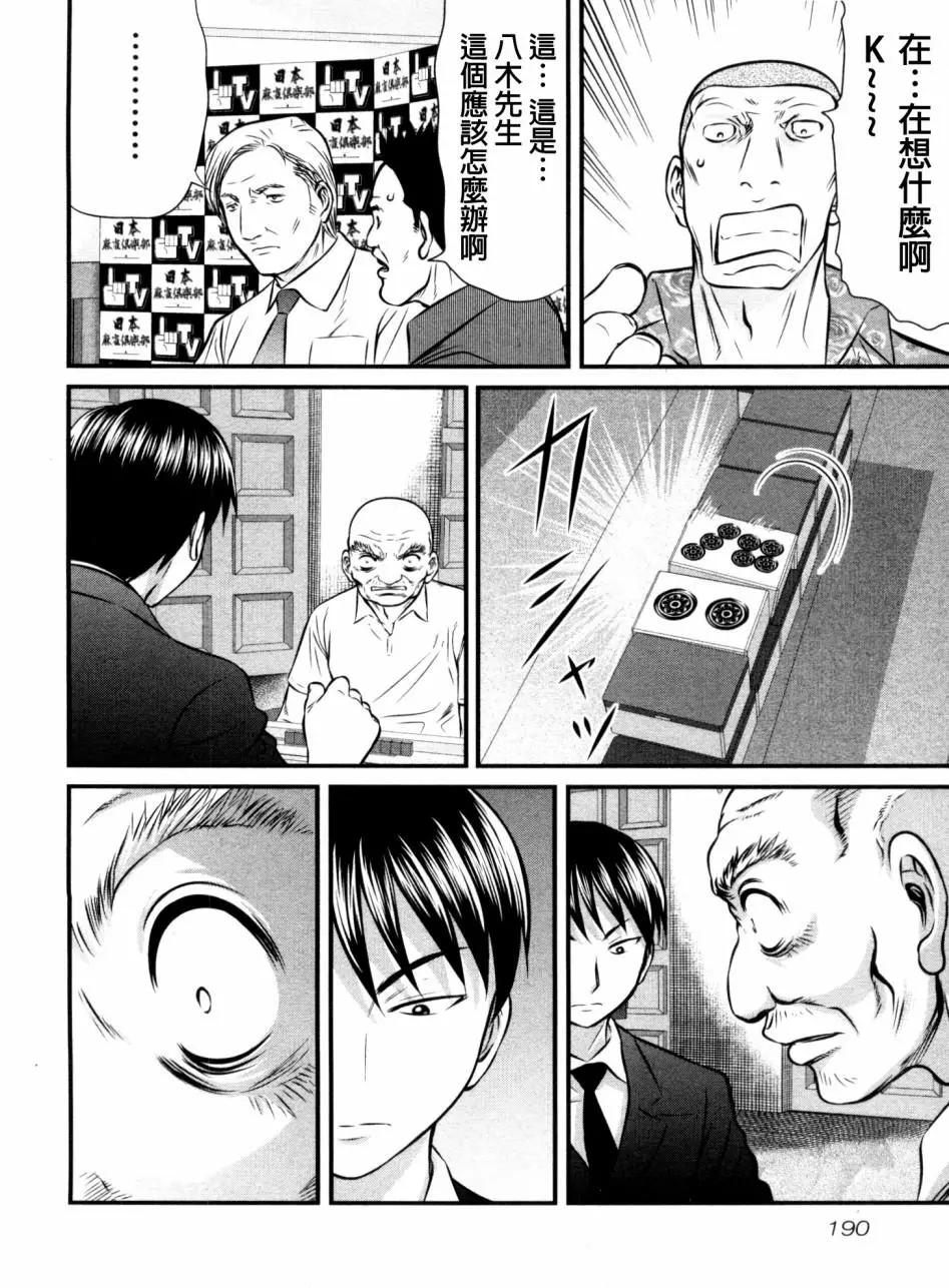 第104话17