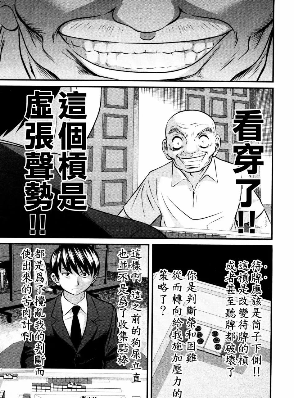 第104话18