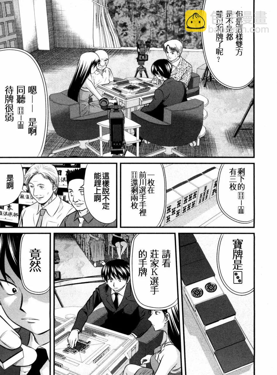 第104话2