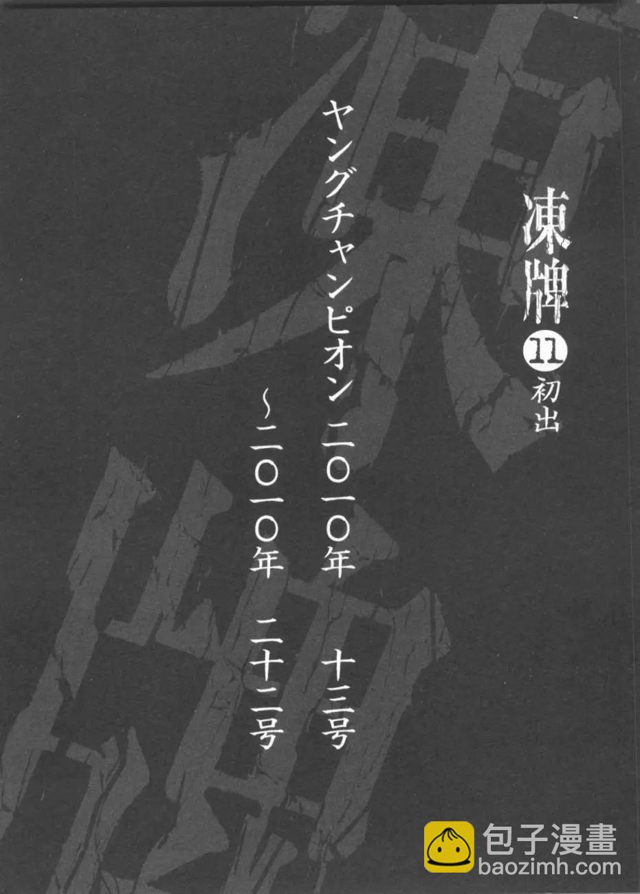 第104话20