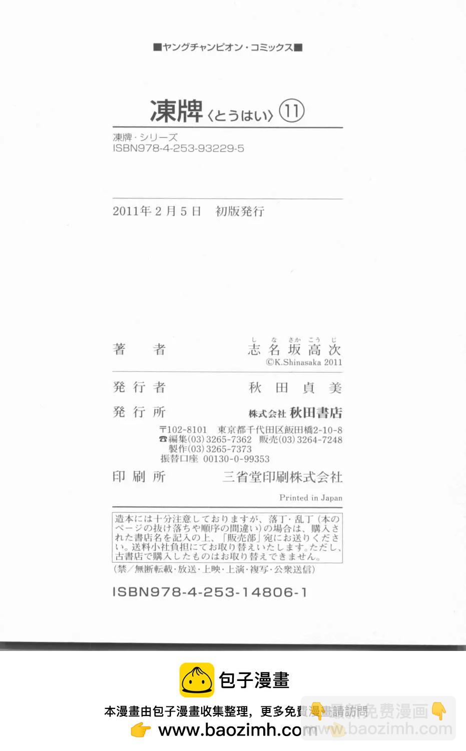 第104话21