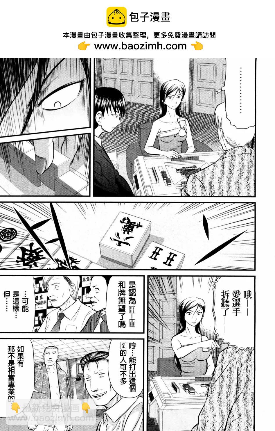 第104话4
