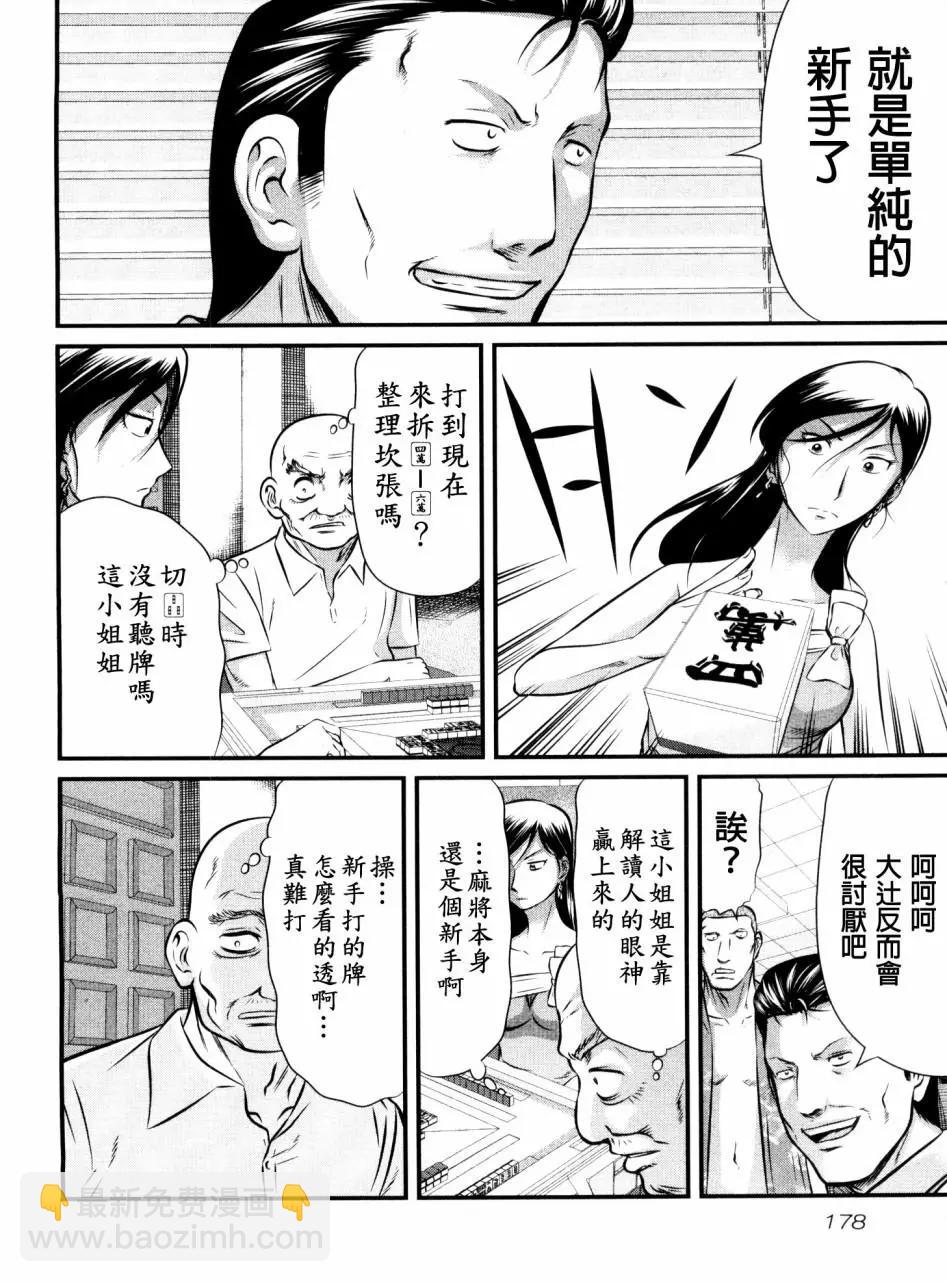第104话5