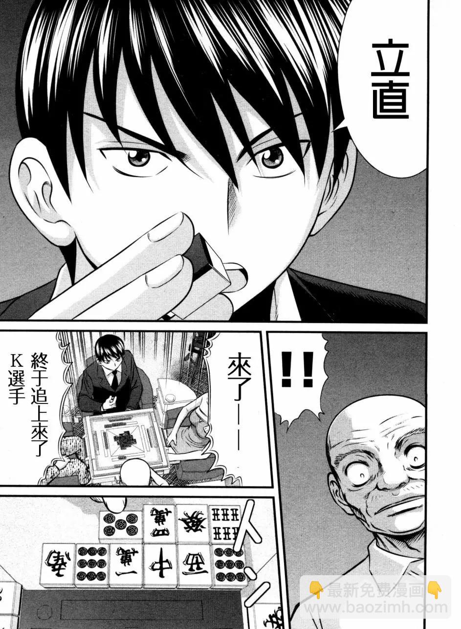 第104话6