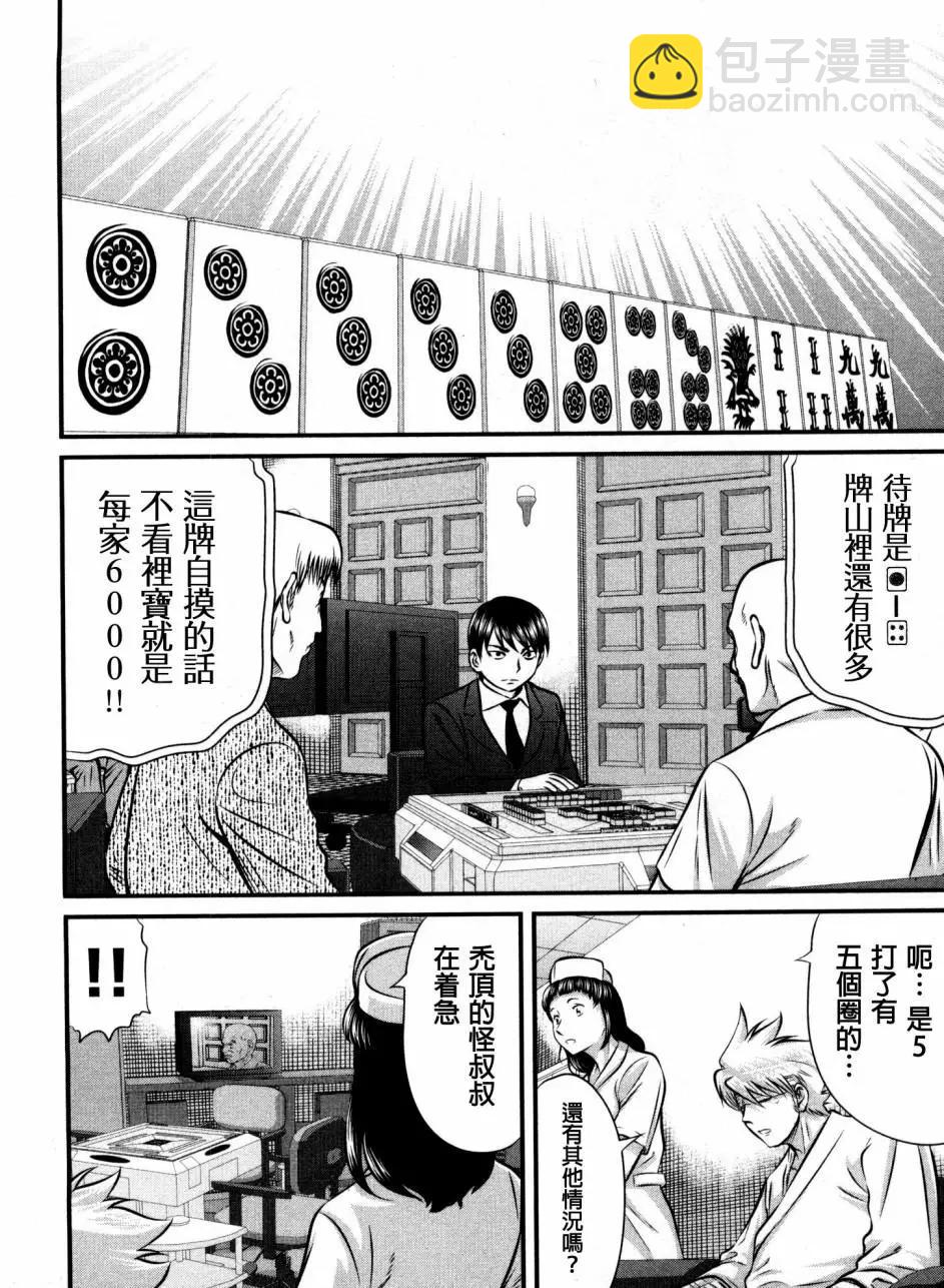第104话7