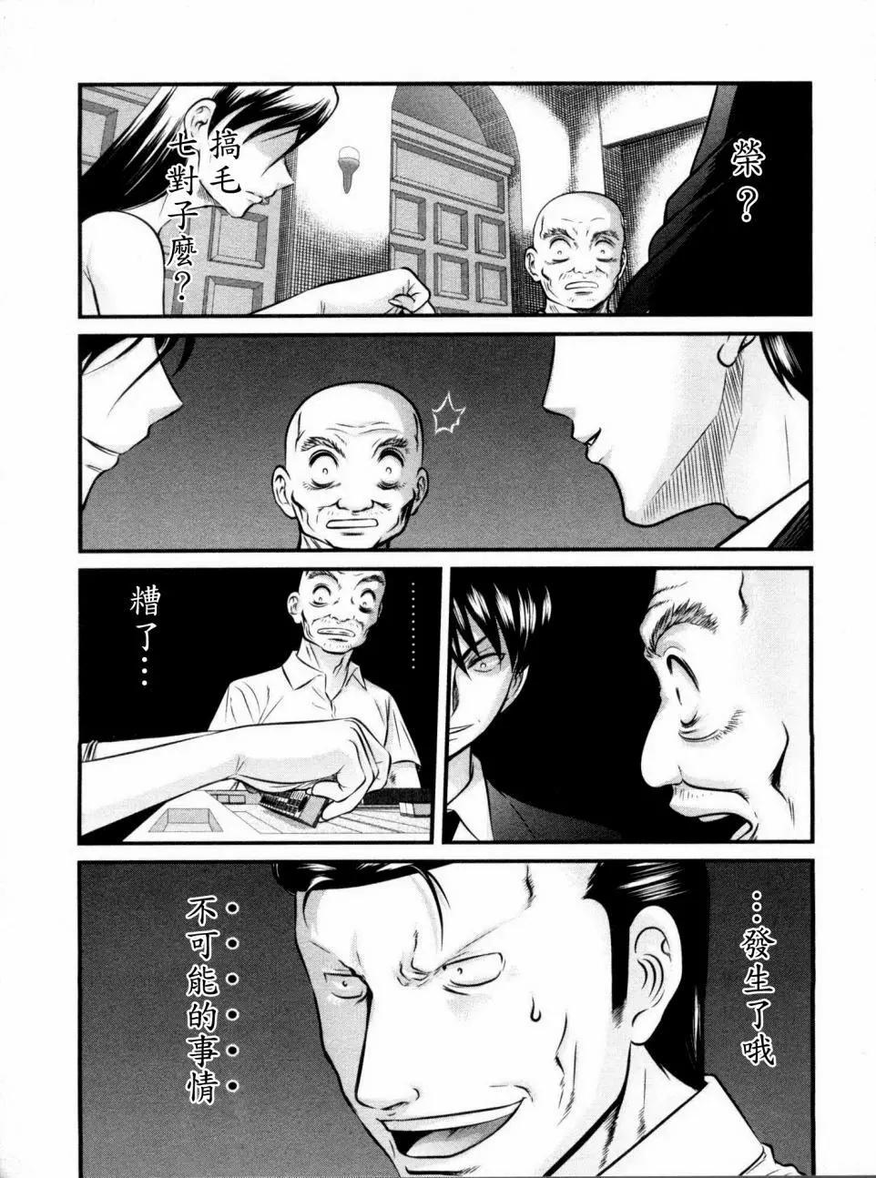 第105话12