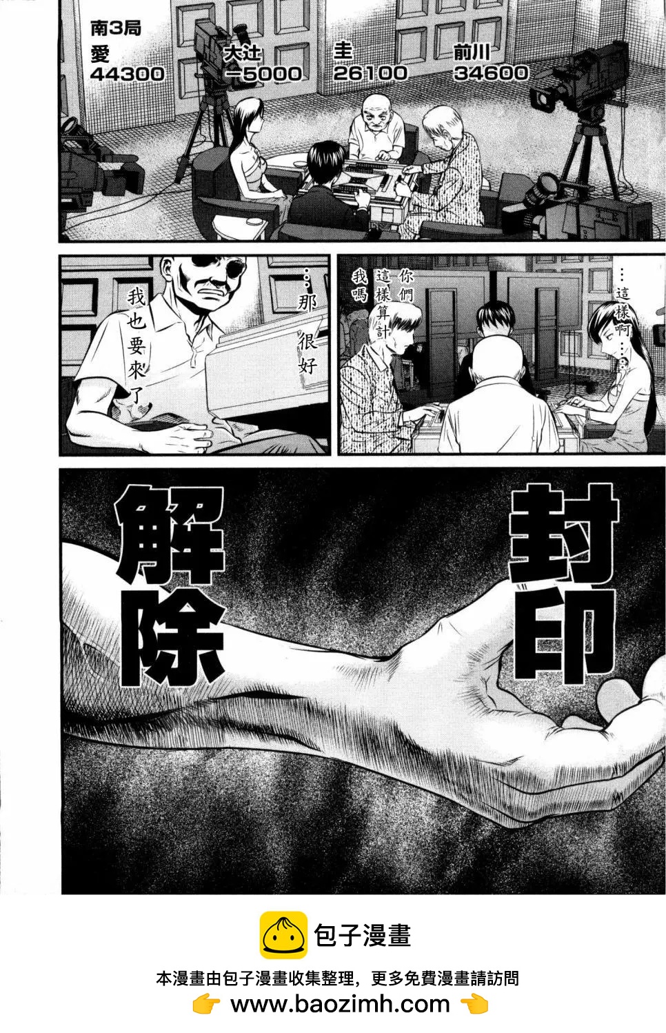 第105话21