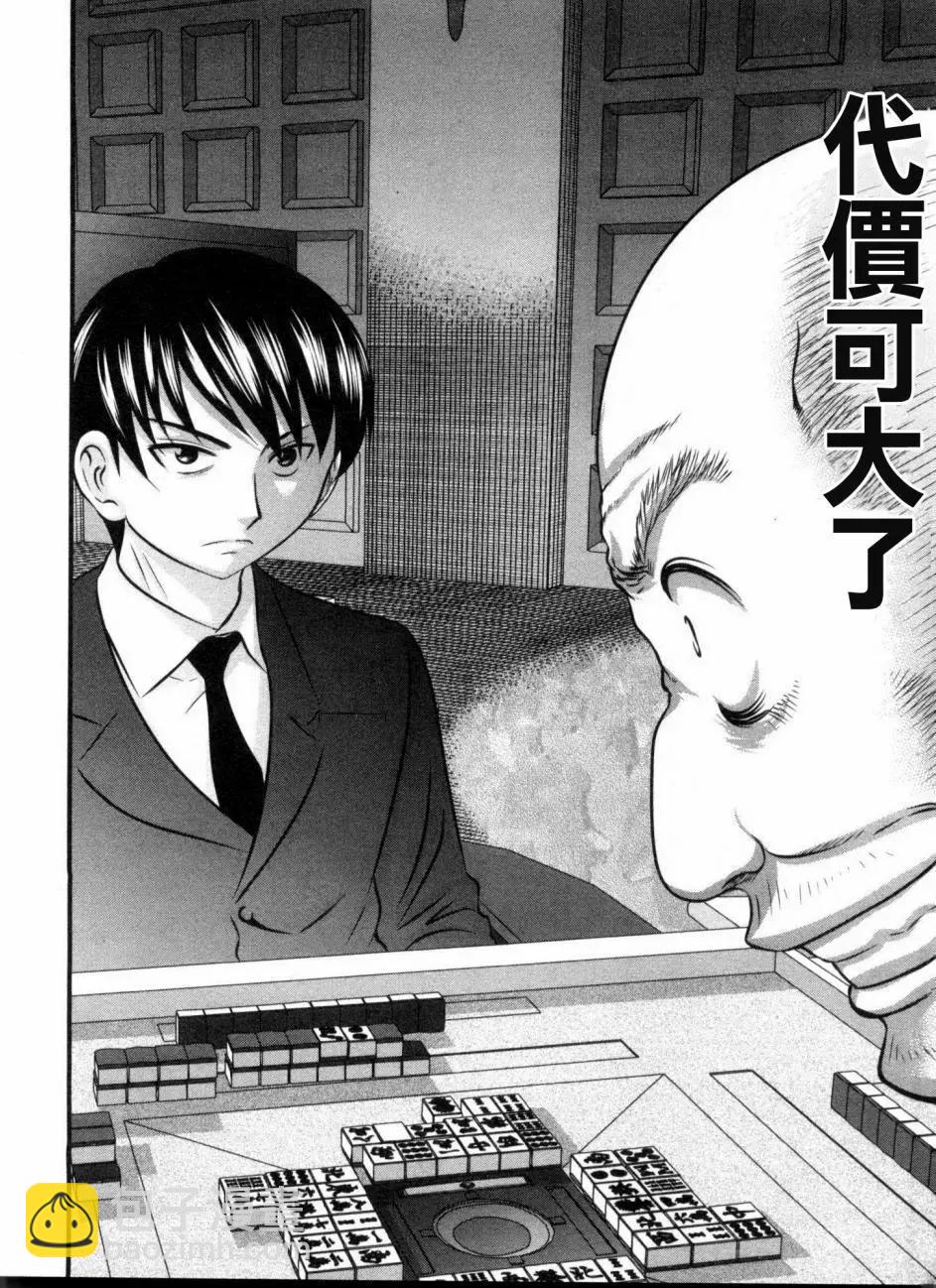 第105话3
