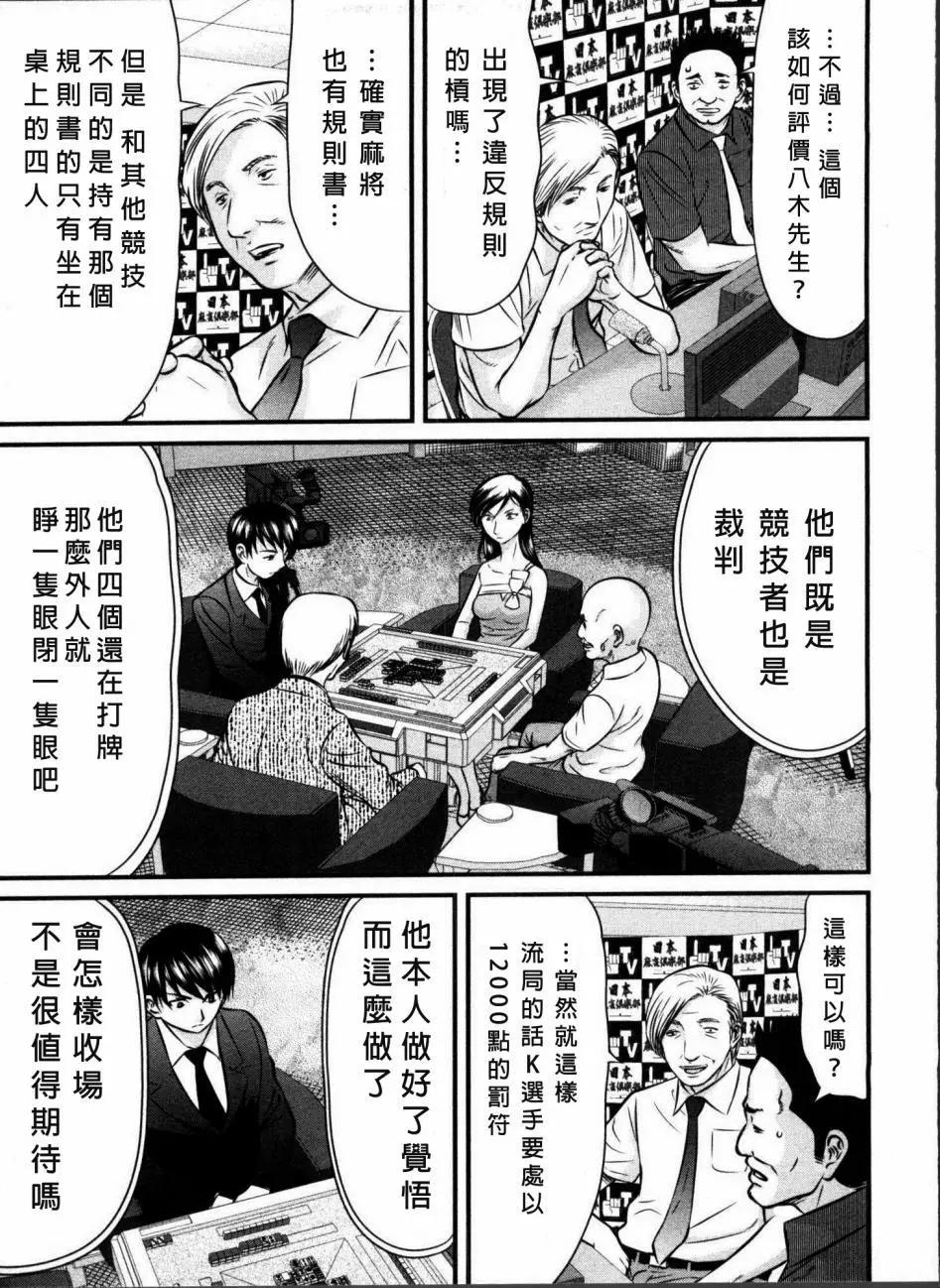 第105话4