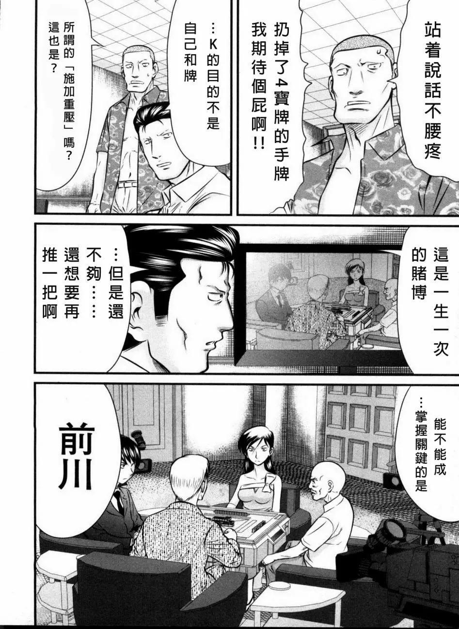 第105话5