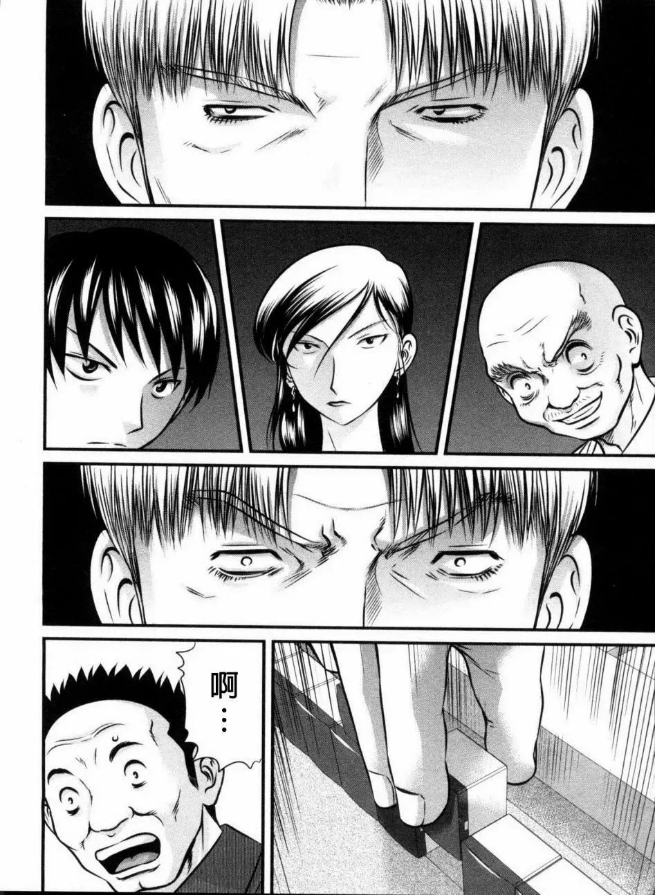 第105话7