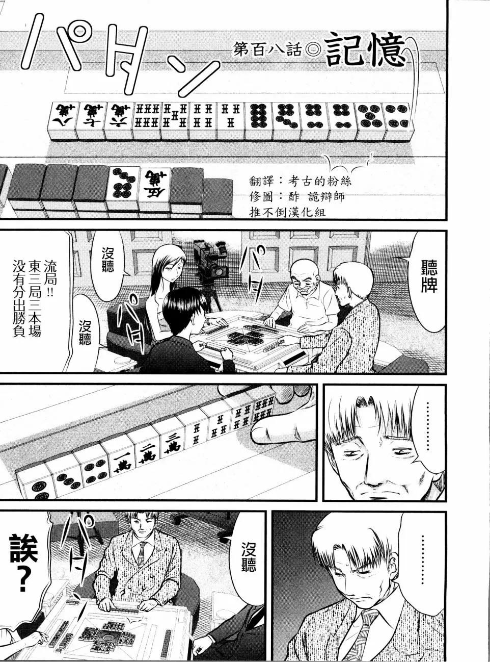第108话0