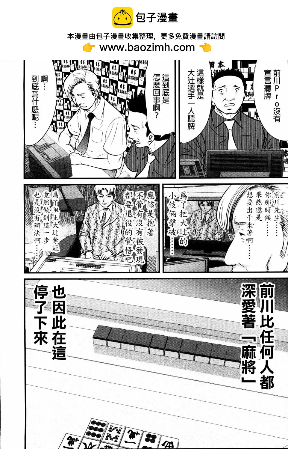 第108话1