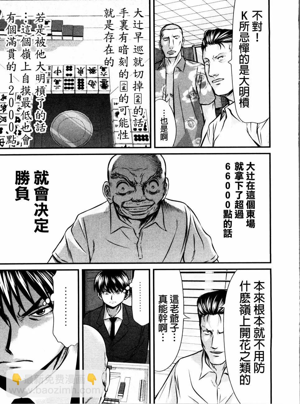 第108话10