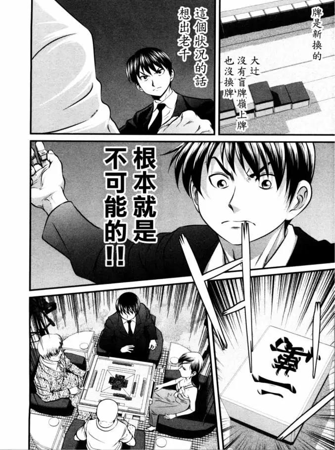 第108话11