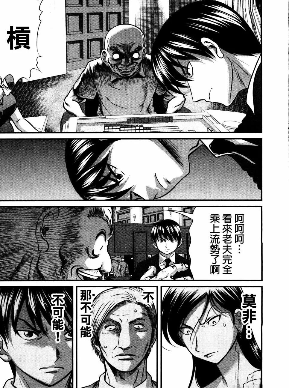 第108话12