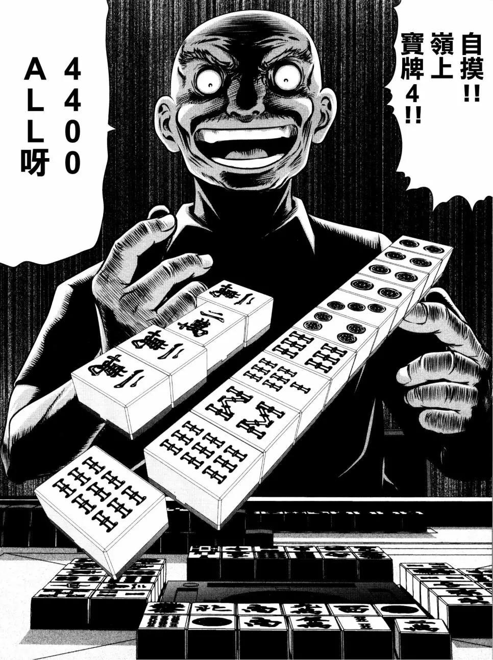 第108话13