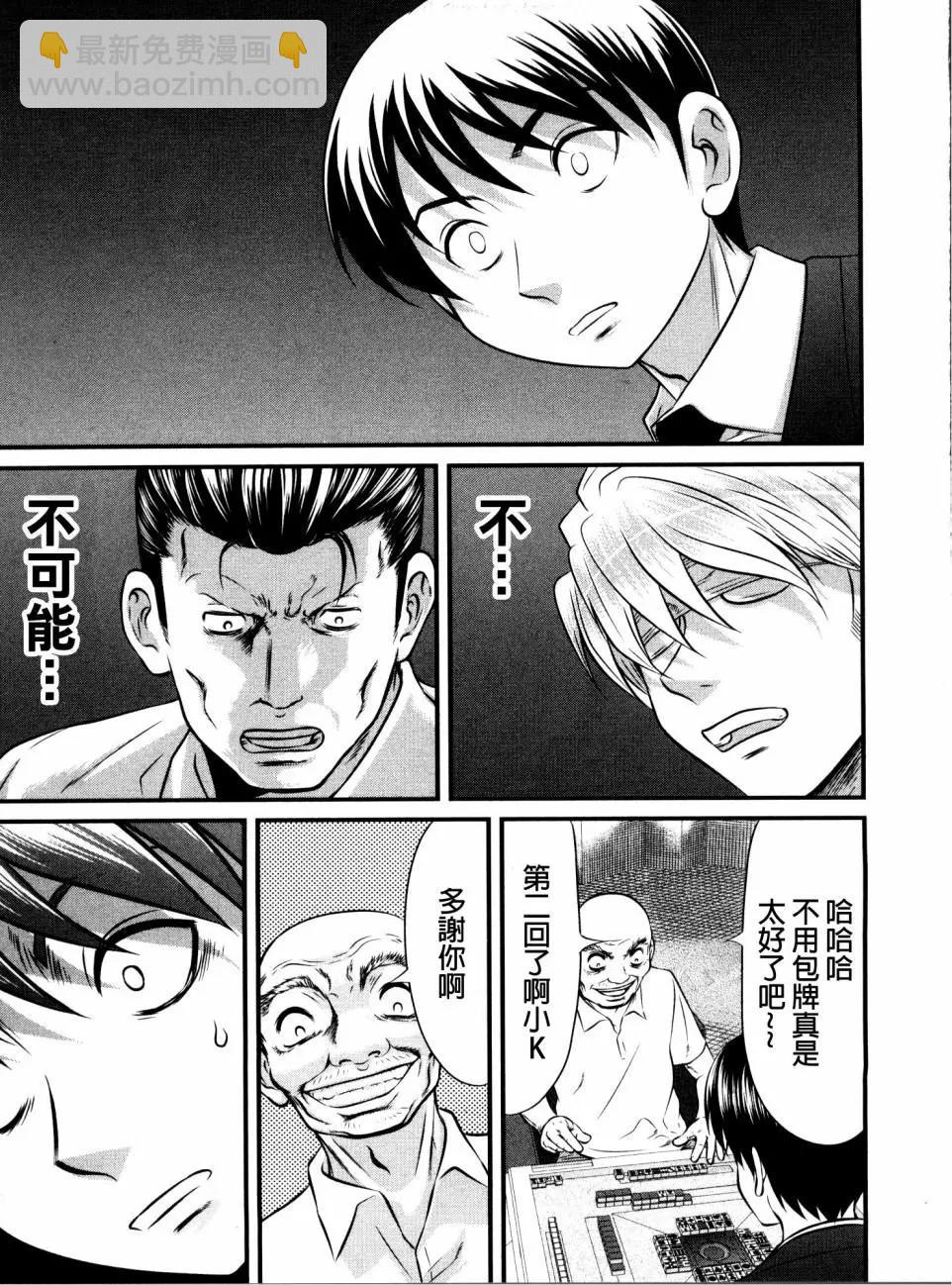 第108话14
